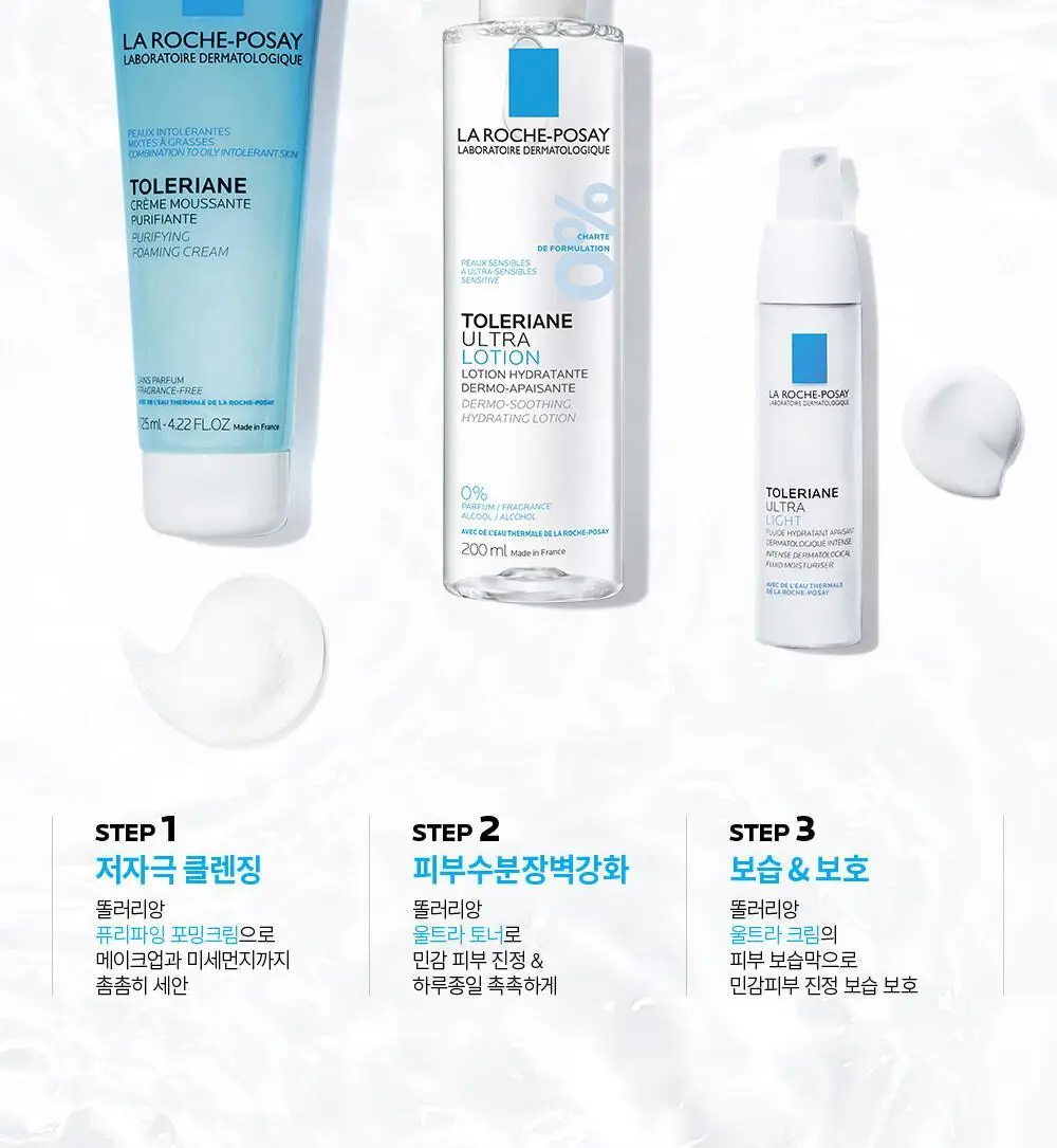 라로슈포제 똘러리앙 울트라 로션 200ML 상세페이지 7