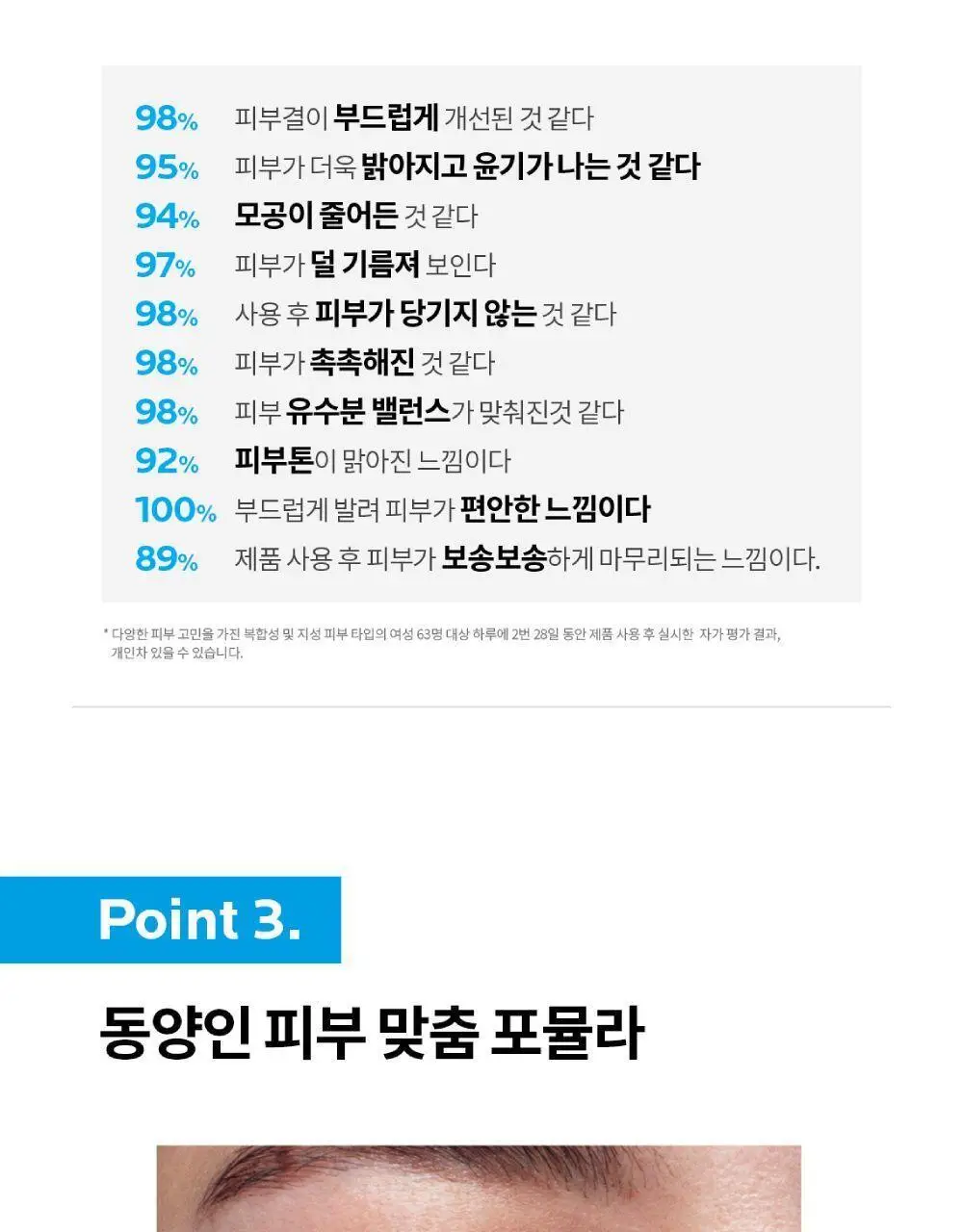 라로슈포제 에빠끌라 K(+) 토너 200ml (지성 피부) 상세페이지 4