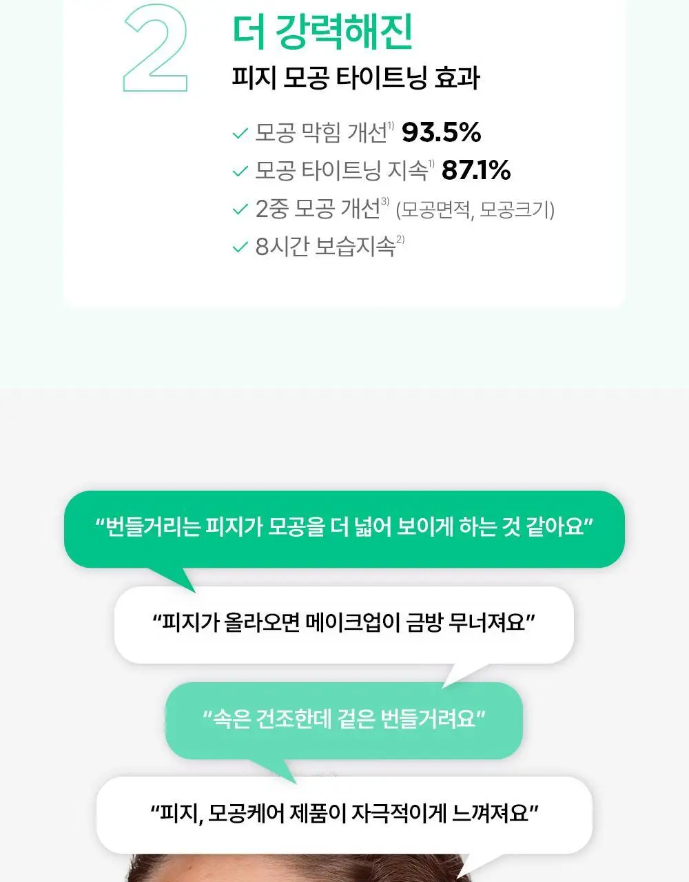 바이오더마 세비엄 로션 200ml 기획 (+세비엄 젤무쌍 5ml*3) (2604) 상세페이지 7