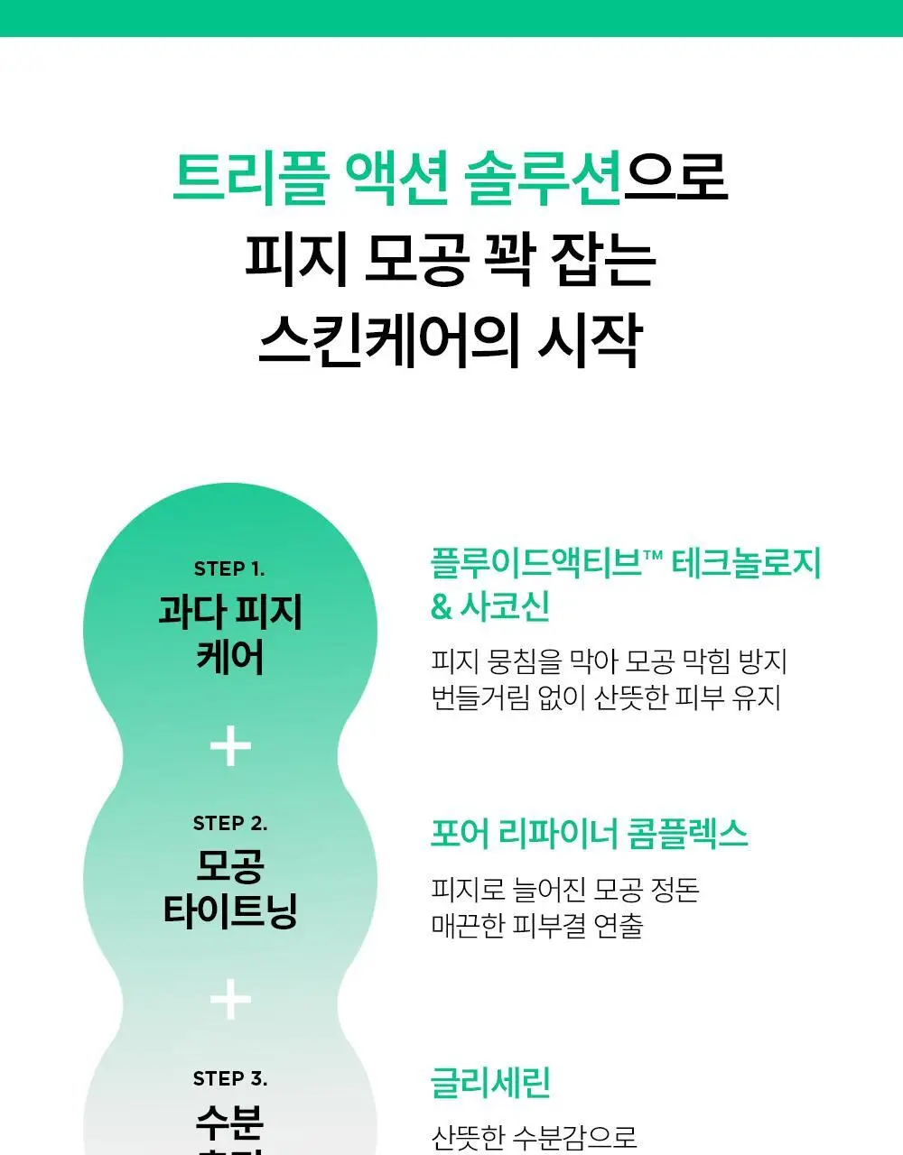 바이오더마 세비엄 로션 200ml 기획 (+세비엄 젤무쌍 5ml*3) (2604) 상세페이지 9