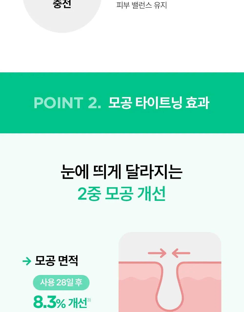 바이오더마 세비엄 로션 200ml 기획 (+세비엄 젤무쌍 5ml*3) (2604) 상세페이지 10