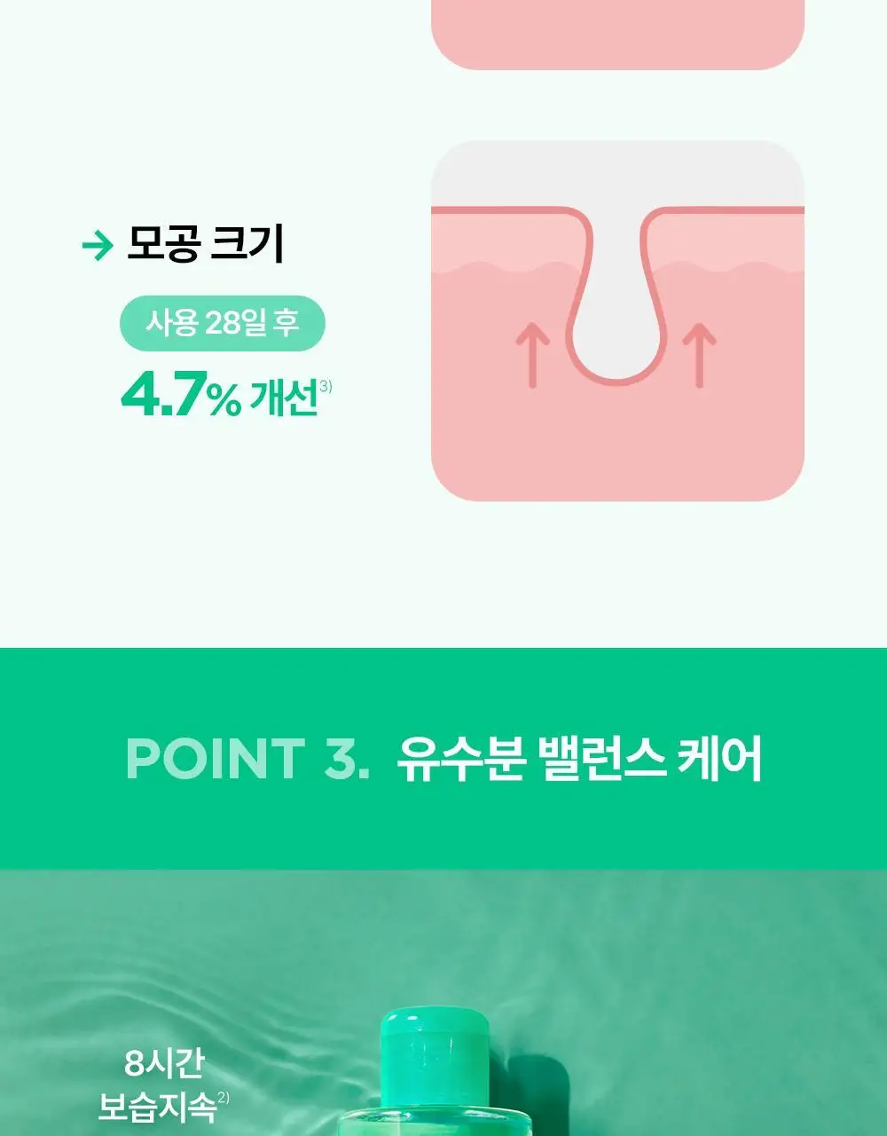 바이오더마 세비엄 로션 200ml 기획 (+세비엄 젤무쌍 5ml*3) (2604) 상세페이지 11