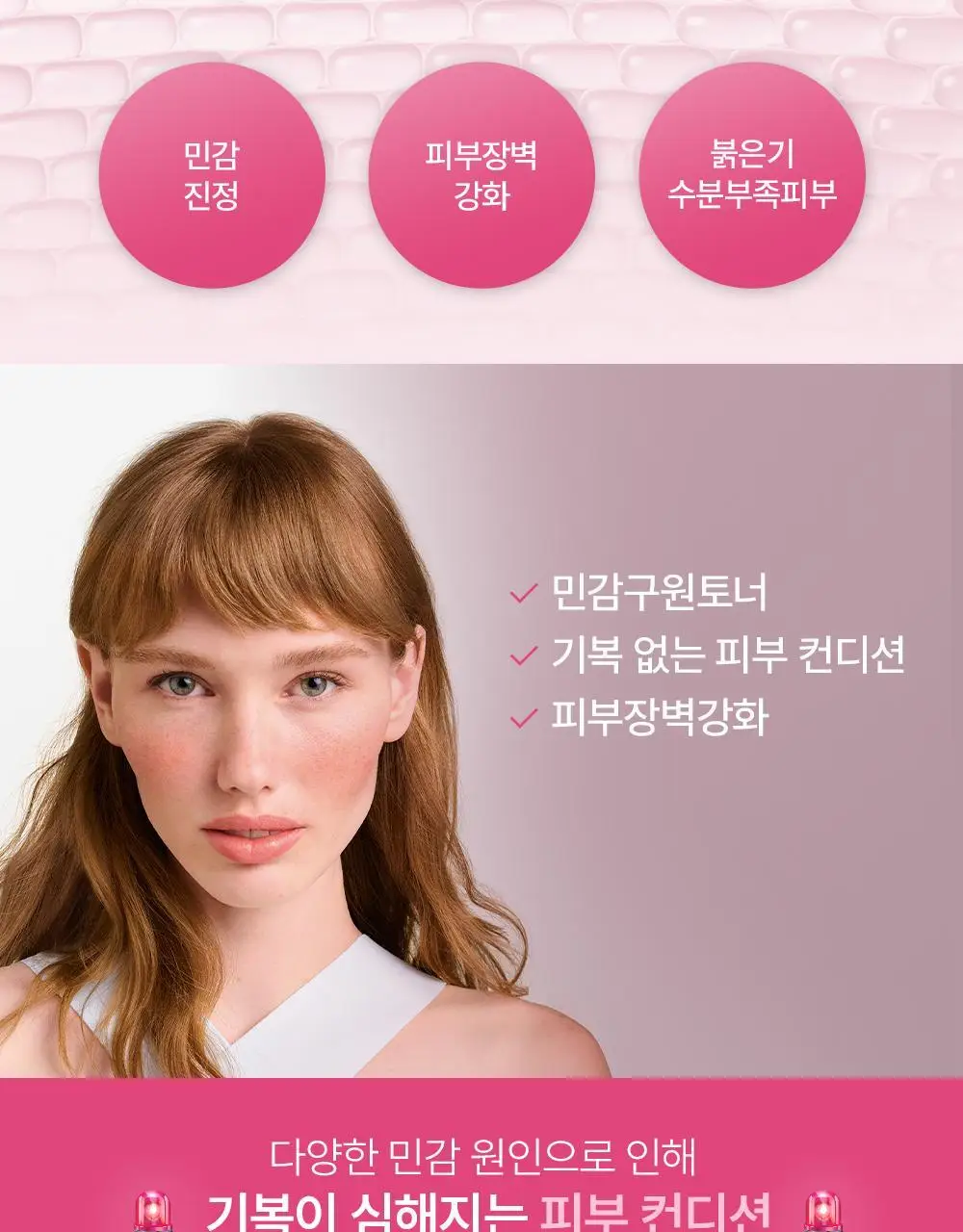 바이오더마 센시비오 토너 250ml 상세페이지 4