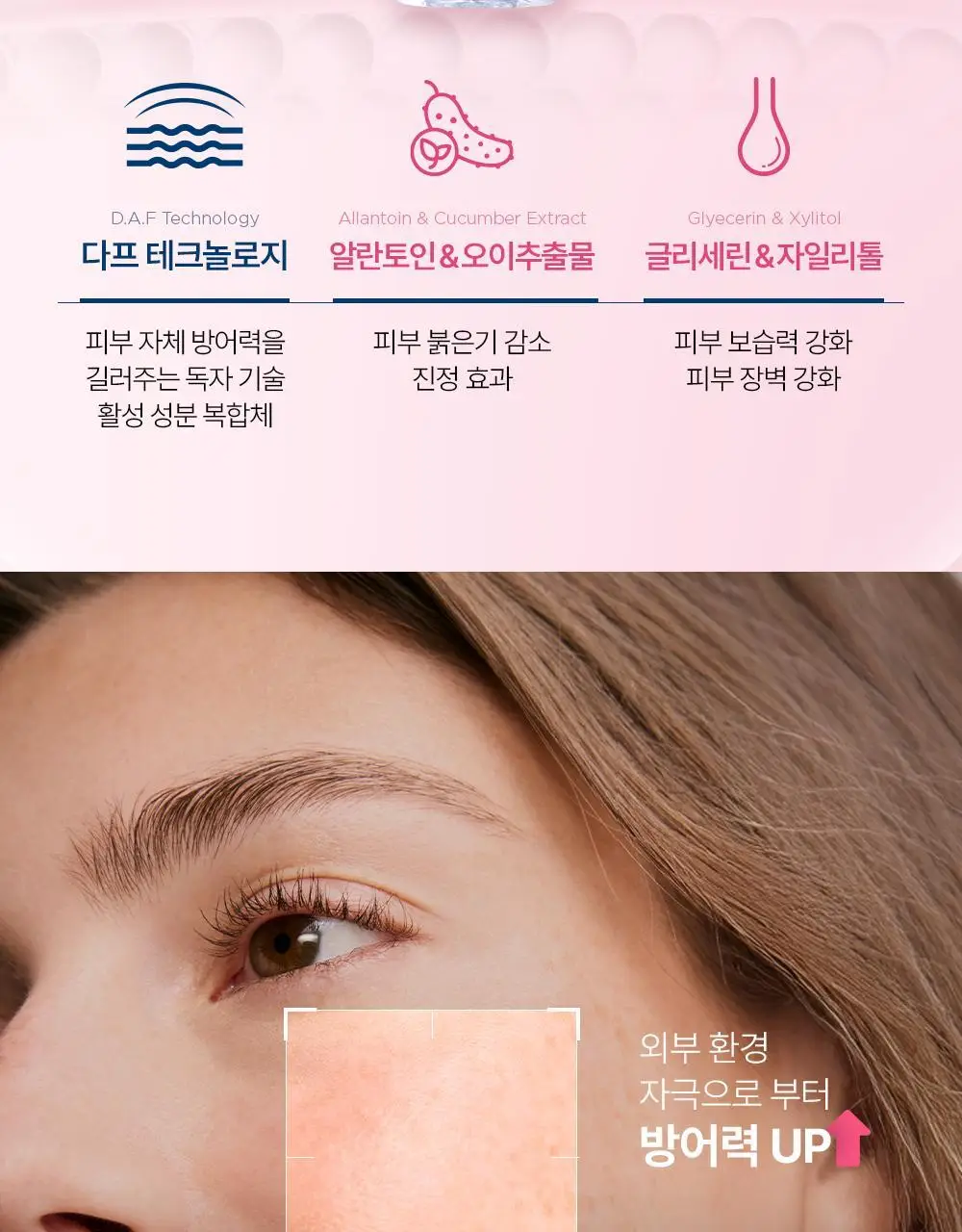 바이오더마 센시비오 토너 250ml 상세페이지 7