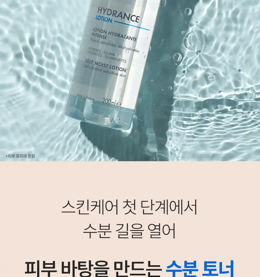 아벤느 이드랑스 딥모이스트 로션 200ml 기획 (+스킨케어 패드 10매입) 상세페이지 4