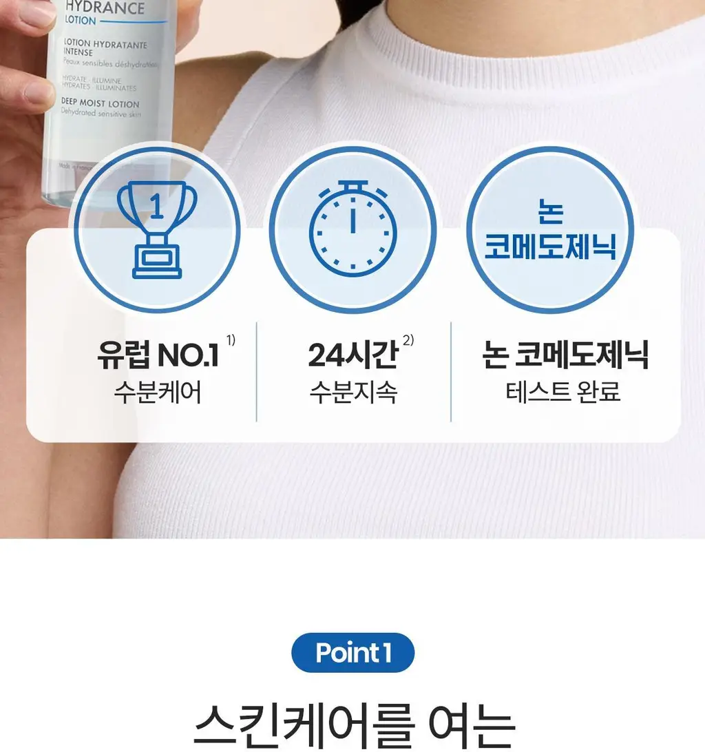 아벤느 이드랑스 딥모이스트 로션 200ml 기획 (+스킨케어 패드 10매입) 상세페이지 6