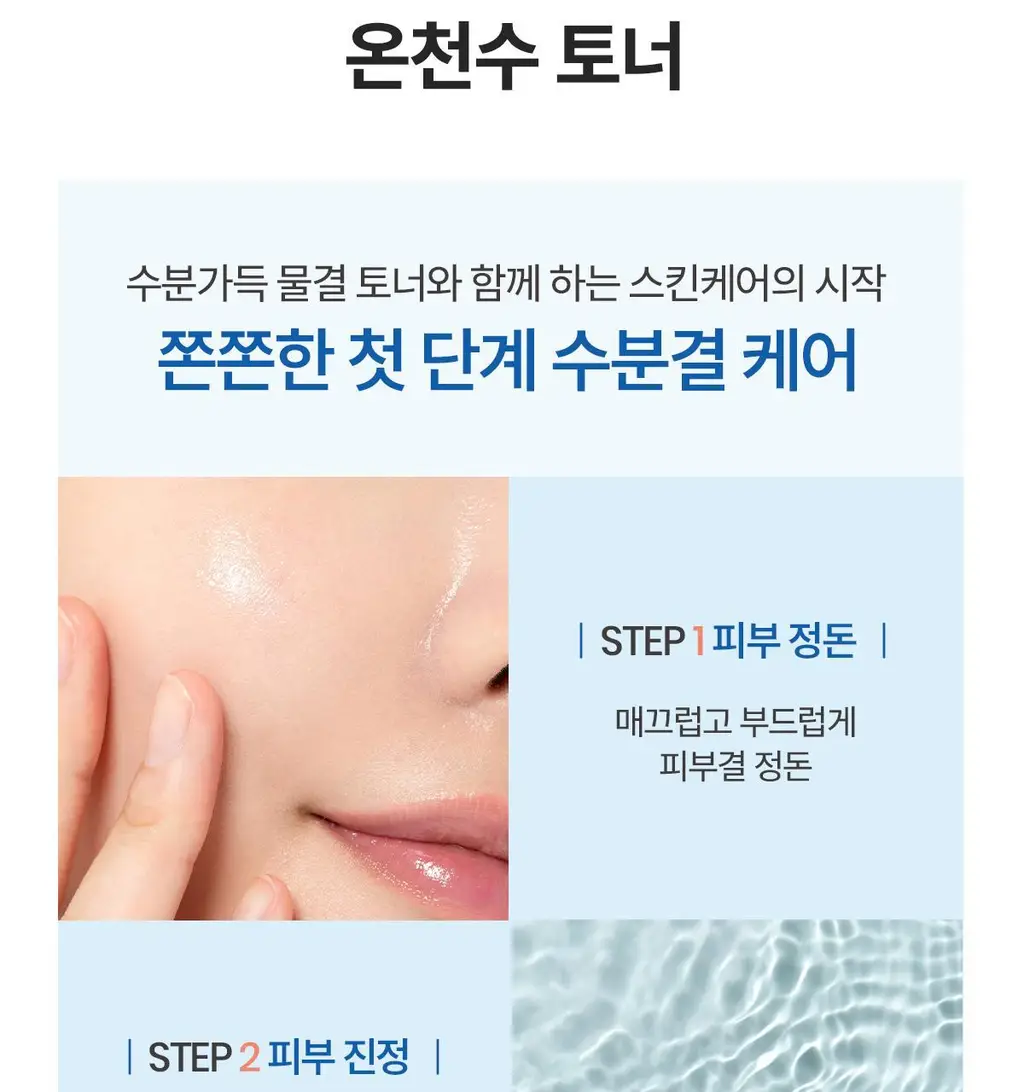 아벤느 이드랑스 딥모이스트 로션 200ml 기획 (+스킨케어 패드 10매입) 상세페이지 7