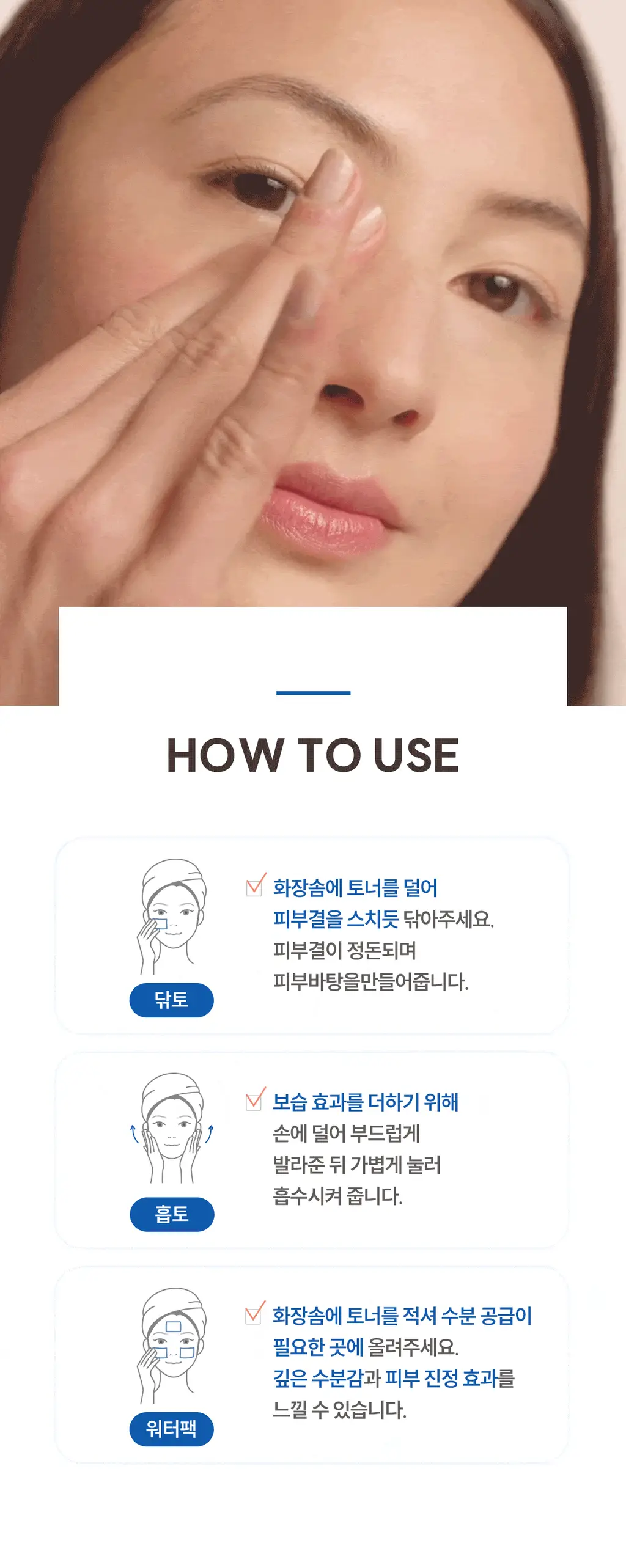 아벤느 이드랑스 딥모이스트 로션 200ml 기획 (+스킨케어 패드 10매입) 상세페이지 15