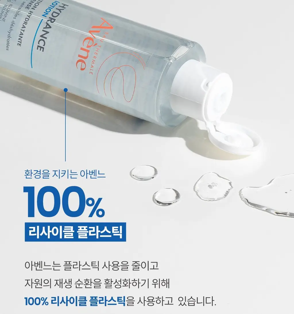 아벤느 이드랑스 딥모이스트 로션 200ml 기획 (+스킨케어 패드 10매입) 상세페이지 19