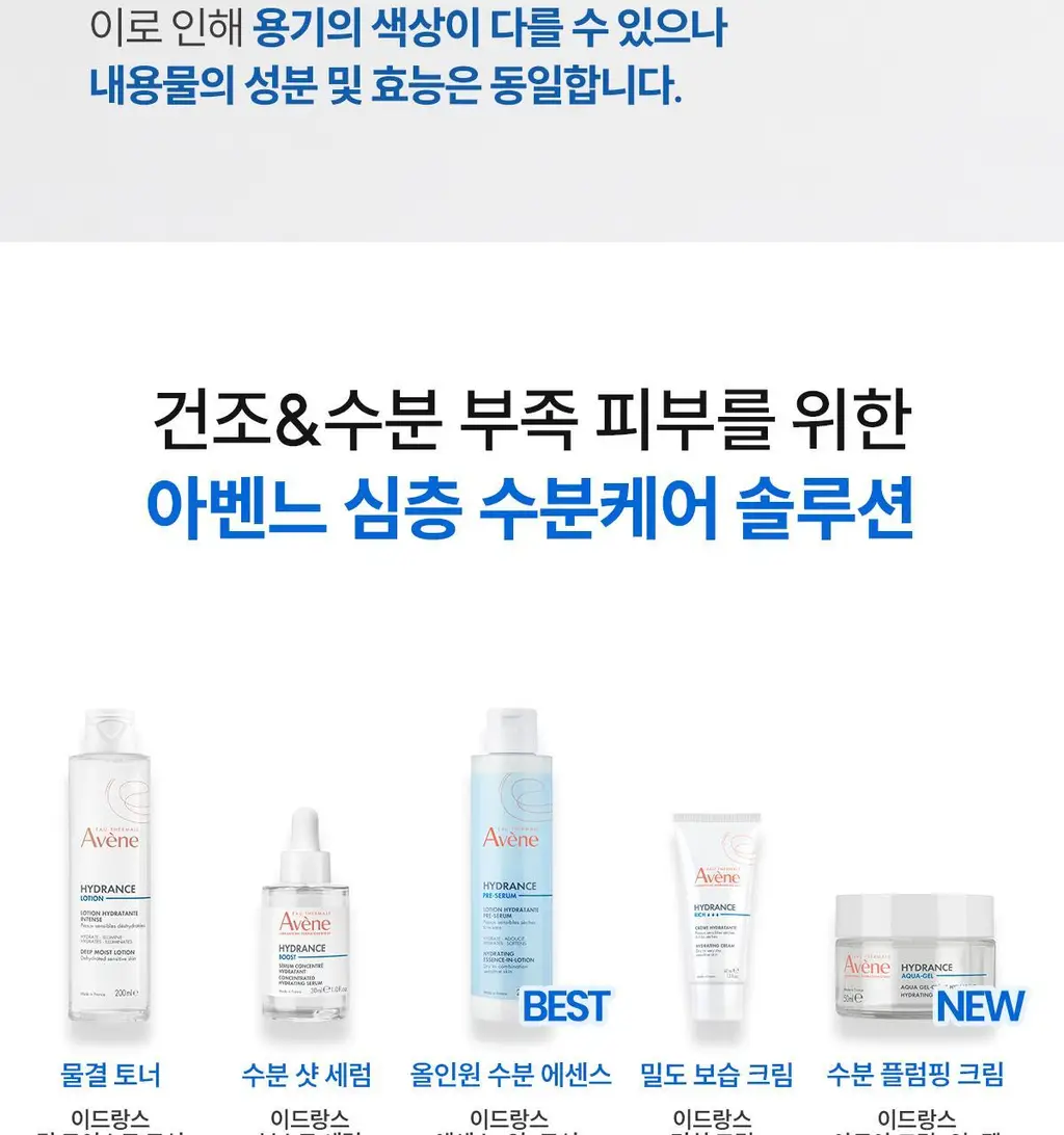 아벤느 이드랑스 딥모이스트 로션 200ml 기획 (+스킨케어 패드 10매입) 상세페이지 20
