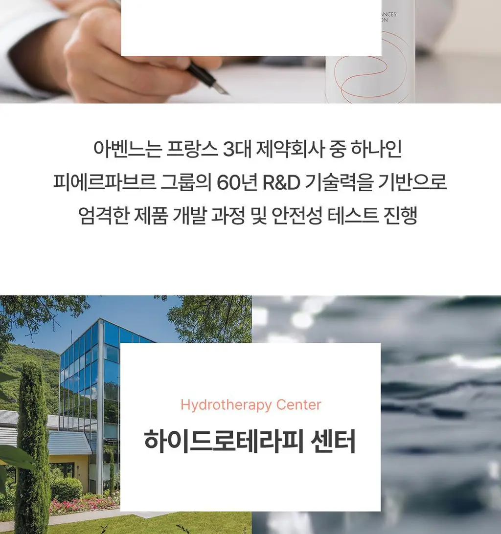 아벤느 이드랑스 딥모이스트 로션 200ml 기획 (+스킨케어 패드 10매입) 상세페이지 23
