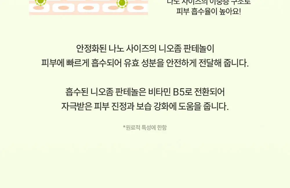 제로이드 인텐시브 크림 토너 200ml 상세페이지 19