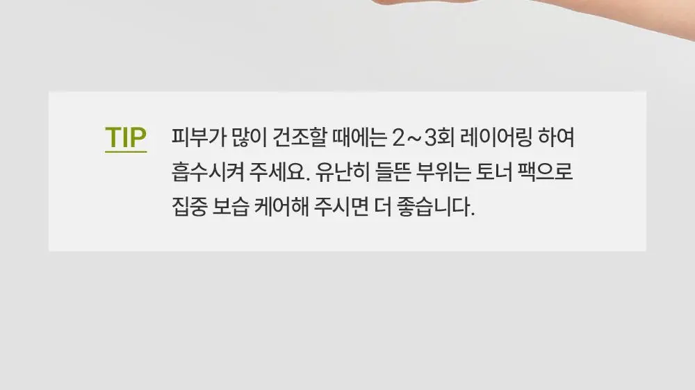 제로이드 인텐시브 크림 토너 200ml 상세페이지 31