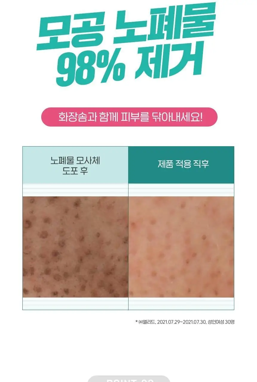 피지오겔 레드수딩 시카밸런스 토너 200ml 상세페이지 7