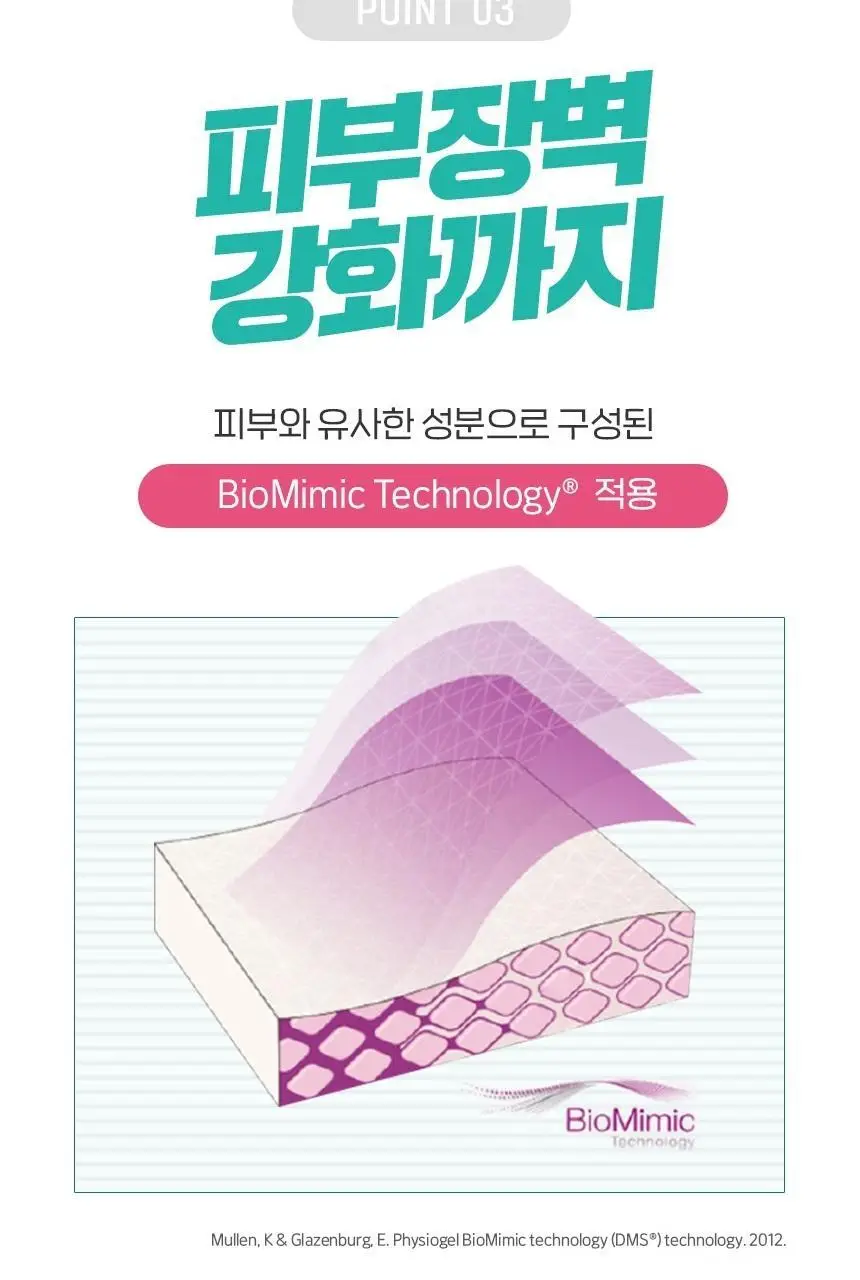 피지오겔 레드수딩 시카밸런스 토너 200ml 상세페이지 8