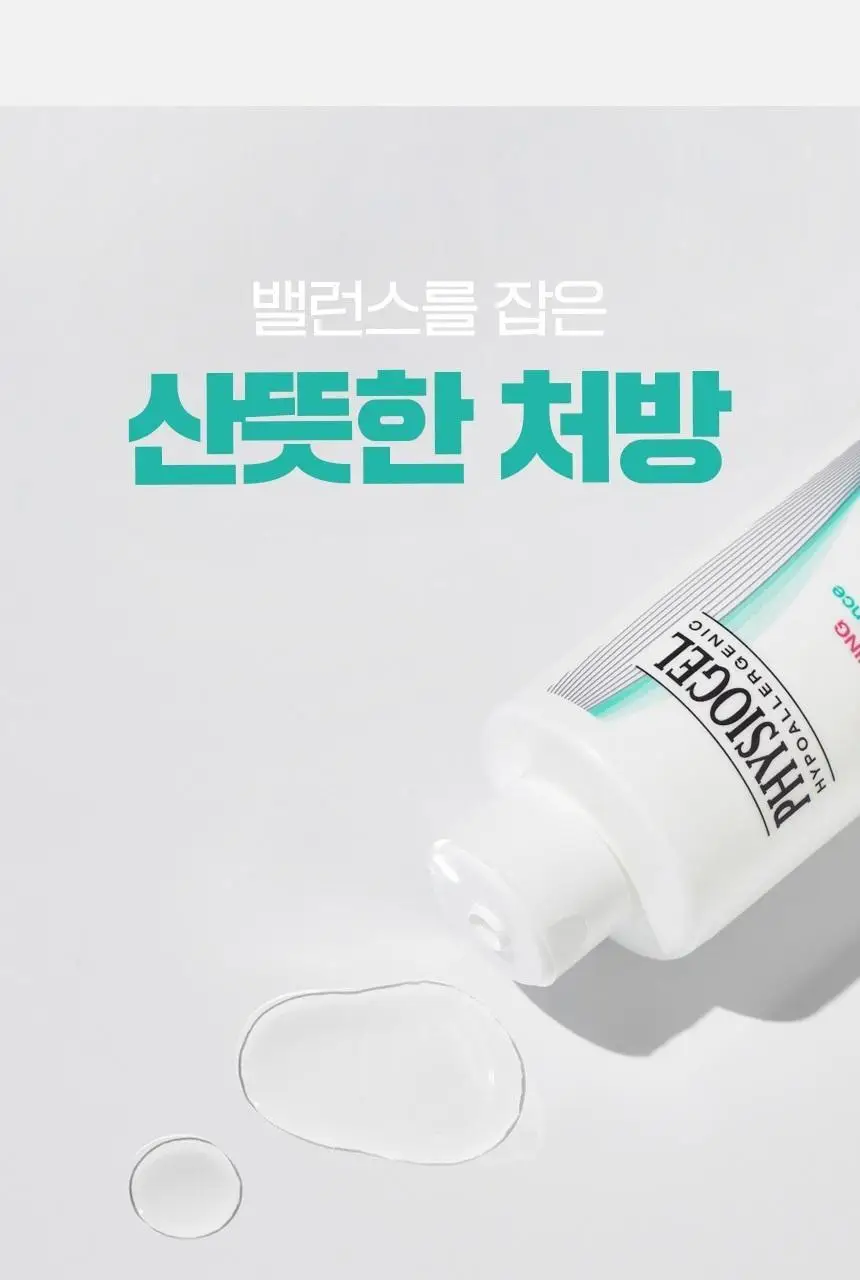 피지오겔 레드수딩 시카밸런스 토너 200ml 상세페이지 13