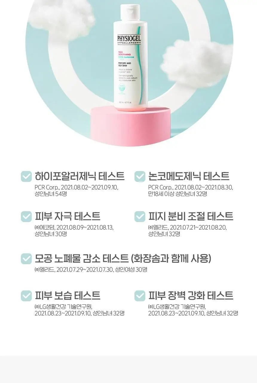 피지오겔 레드수딩 시카밸런스 토너 200ml 상세페이지 15