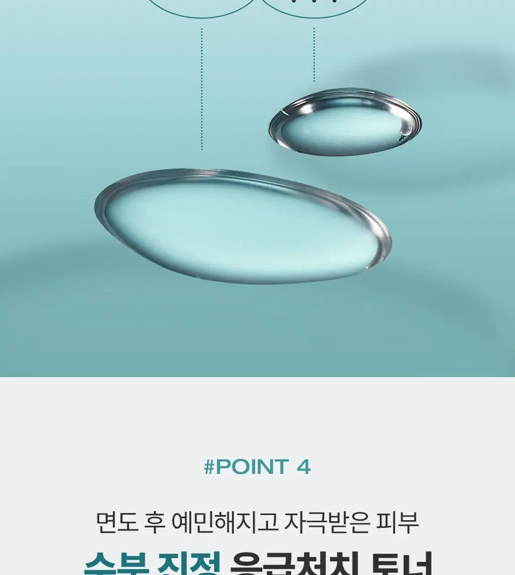 피지오겔 시카밸런스 포맨 카밍 토너 200ml 상세페이지 9
