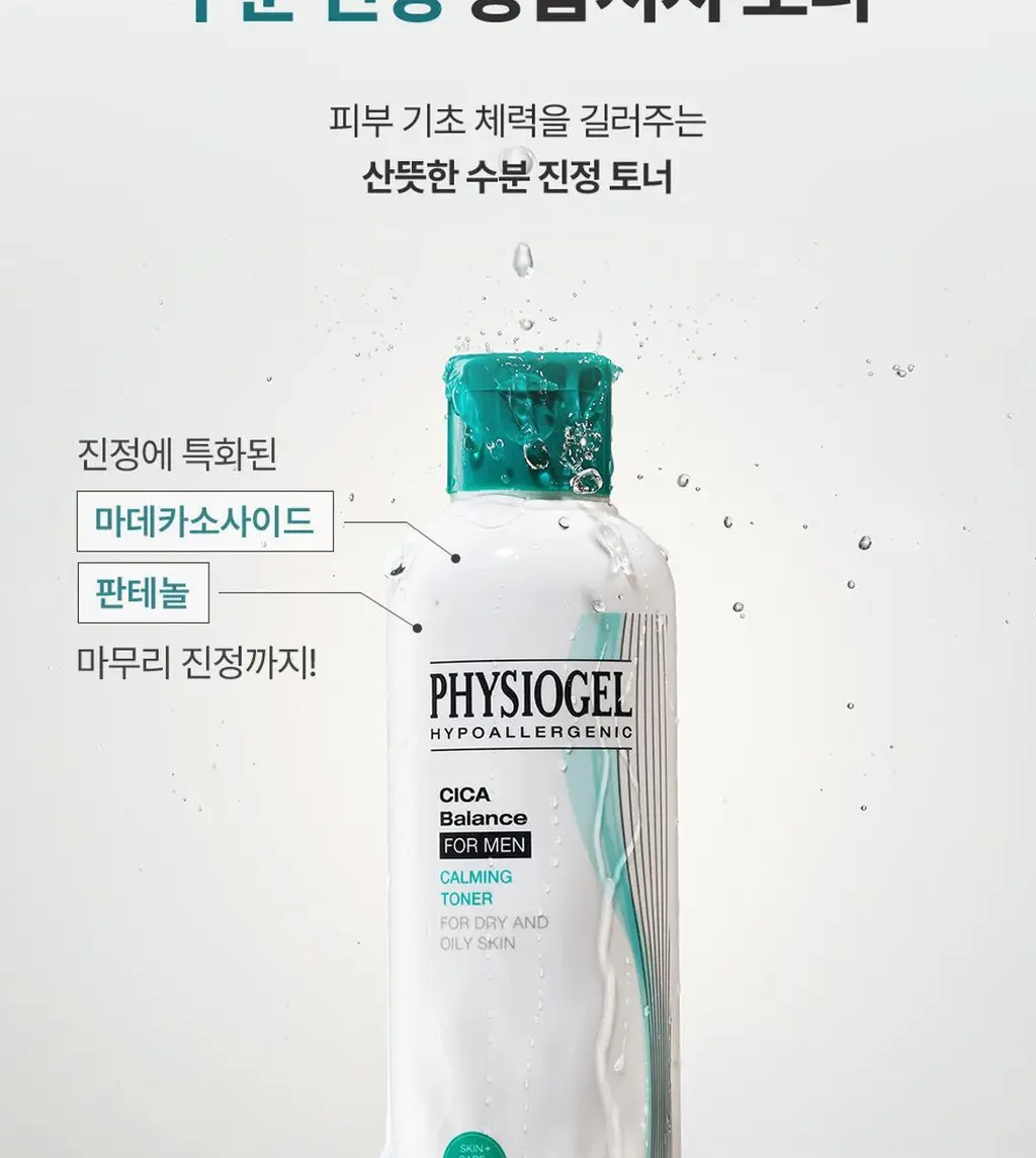 피지오겔 시카밸런스 포맨 카밍 토너 200ml 상세페이지 10