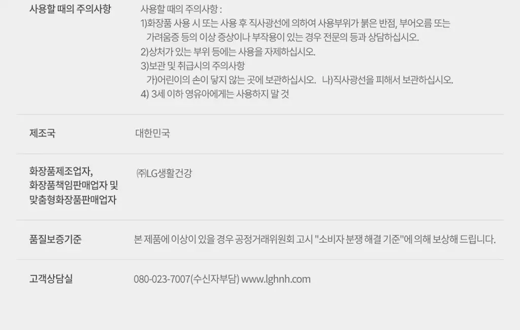 피지오겔 시카밸런스 포맨 카밍 토너 200ml 상세페이지 15