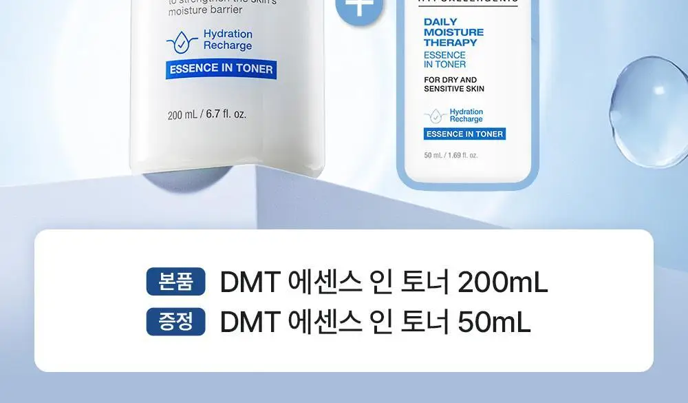 피지오겔 DMT 에센스 인 토너 200ml (+토너 50ml) 상세페이지 2
