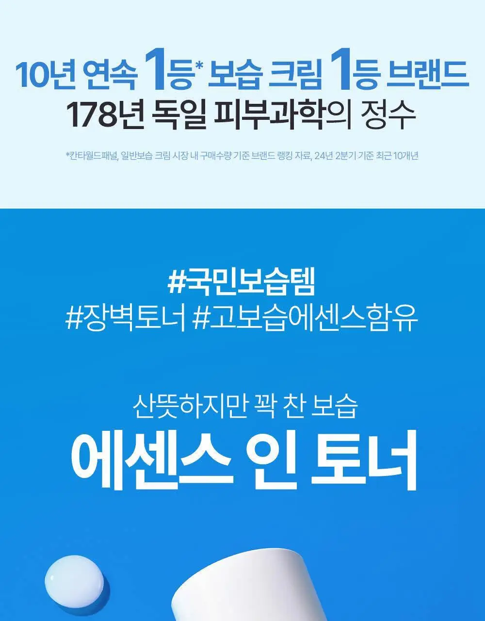 피지오겔 DMT 에센스 인 토너 200ml (+토너 50ml) 상세페이지 4