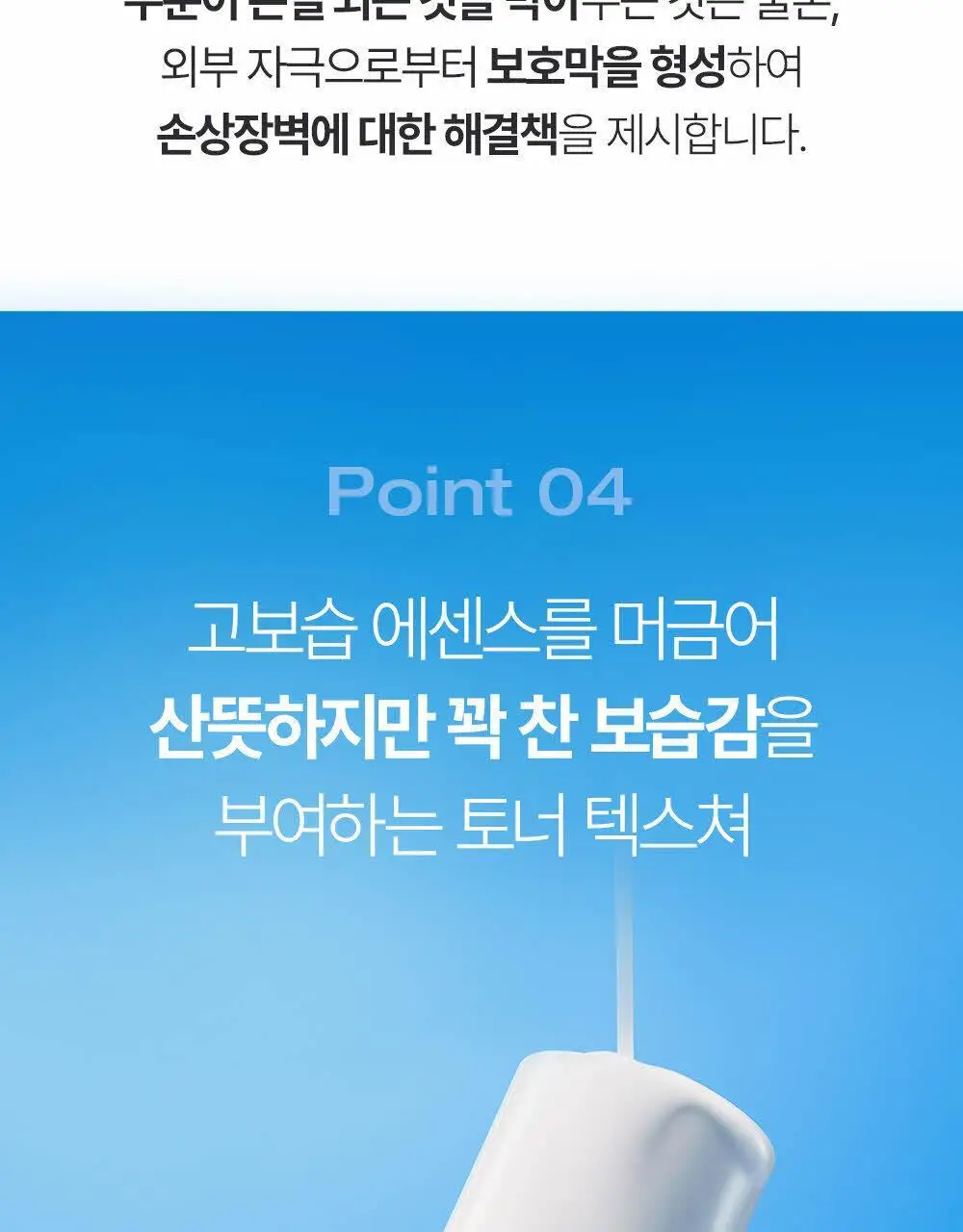 피지오겔 DMT 에센스 인 토너 200ml (+토너 50ml) 상세페이지 14