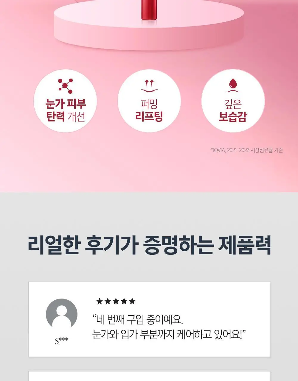 유세린 볼륨 리프팅 아이크림 15ml 상세페이지 2