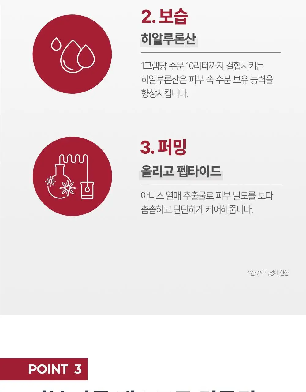 유세린 볼륨 리프팅 아이크림 15ml 상세페이지 8