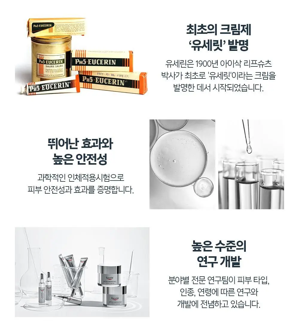 유세린 볼륨 리프팅 아이크림 15ml 상세페이지 12