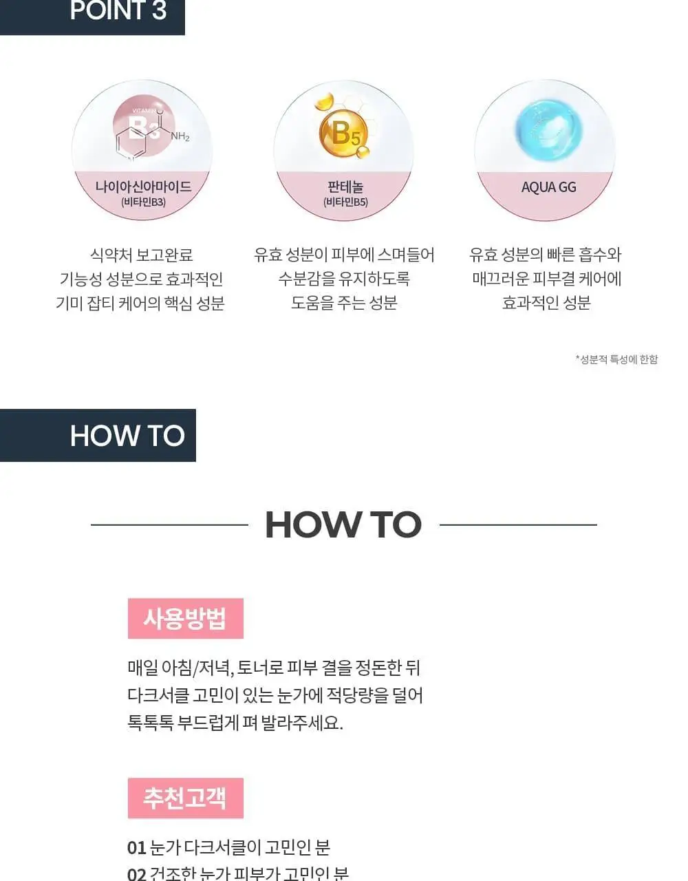 유세린 이븐래디언스 다크서클 아이크림 15ml 상세페이지 8