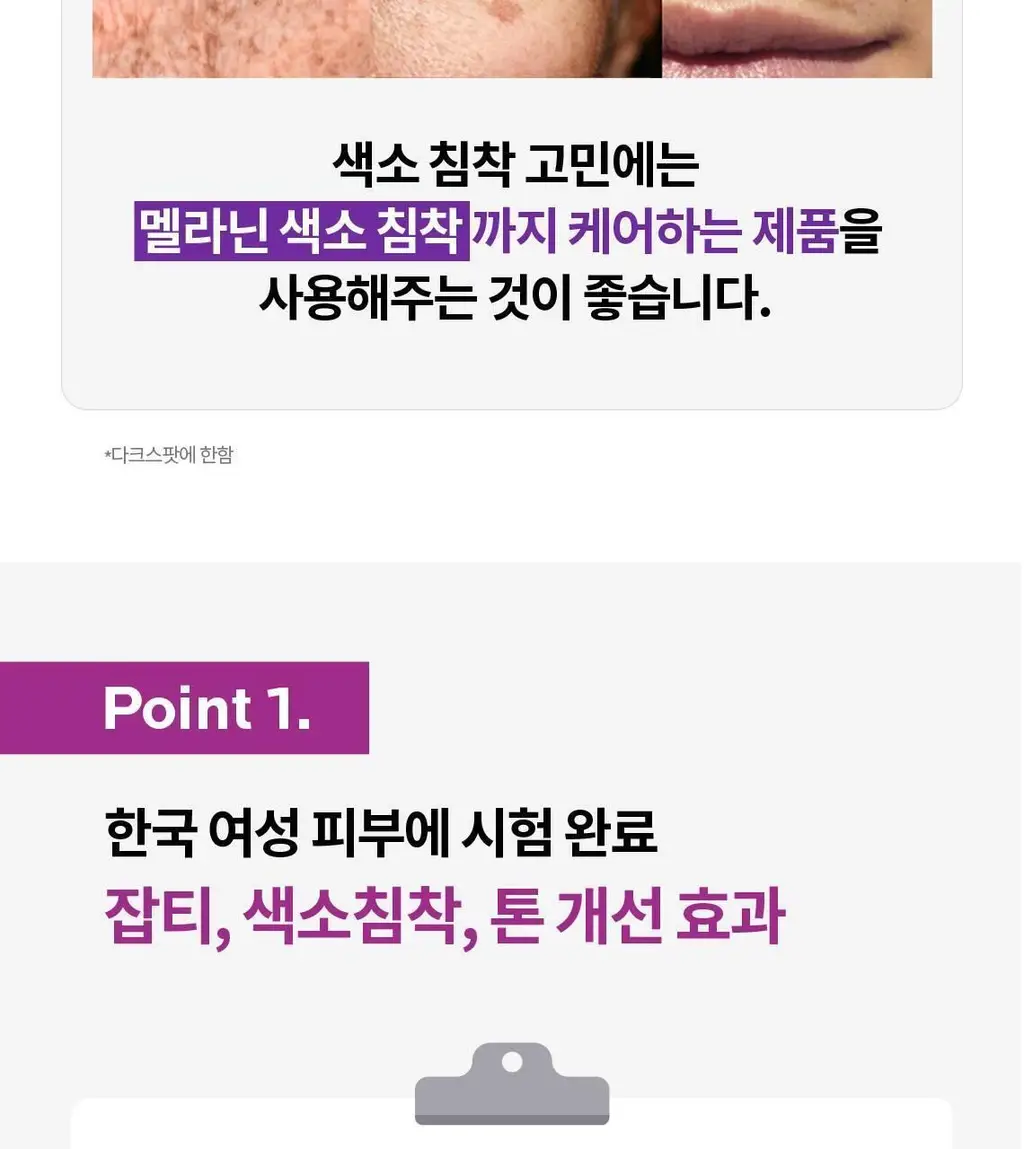 라로슈포제 멜라B3 세럼 30ml 상세페이지 5