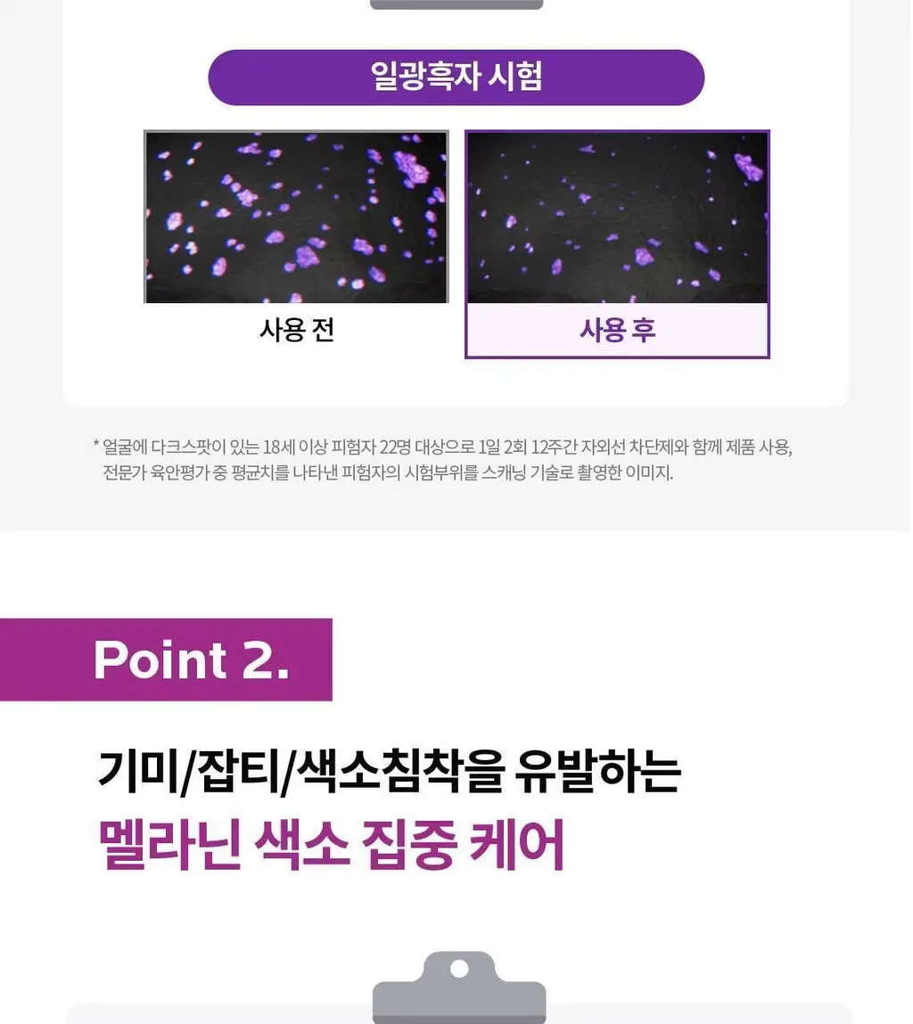 라로슈포제 멜라B3 세럼 30ml 상세페이지 8