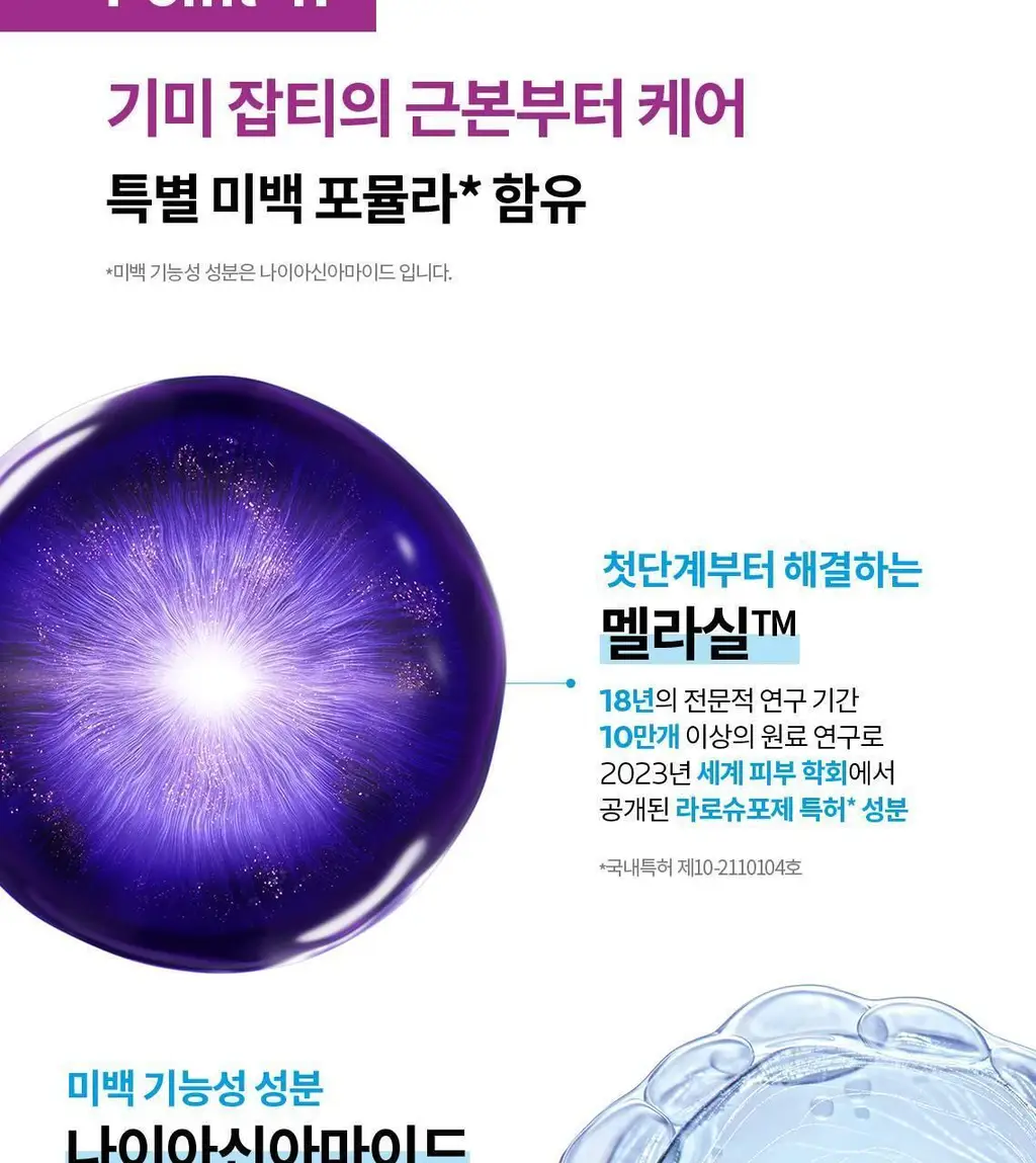 라로슈포제 멜라B3 세럼 30ml 상세페이지 11