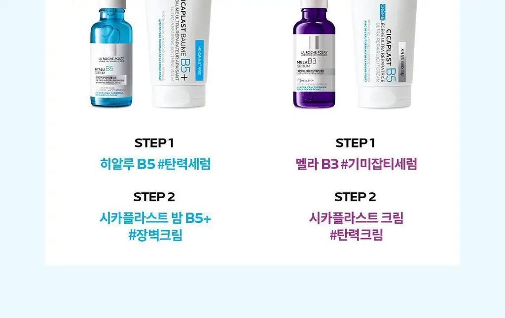 라로슈포제 멜라B3 세럼 30ml 상세페이지 19