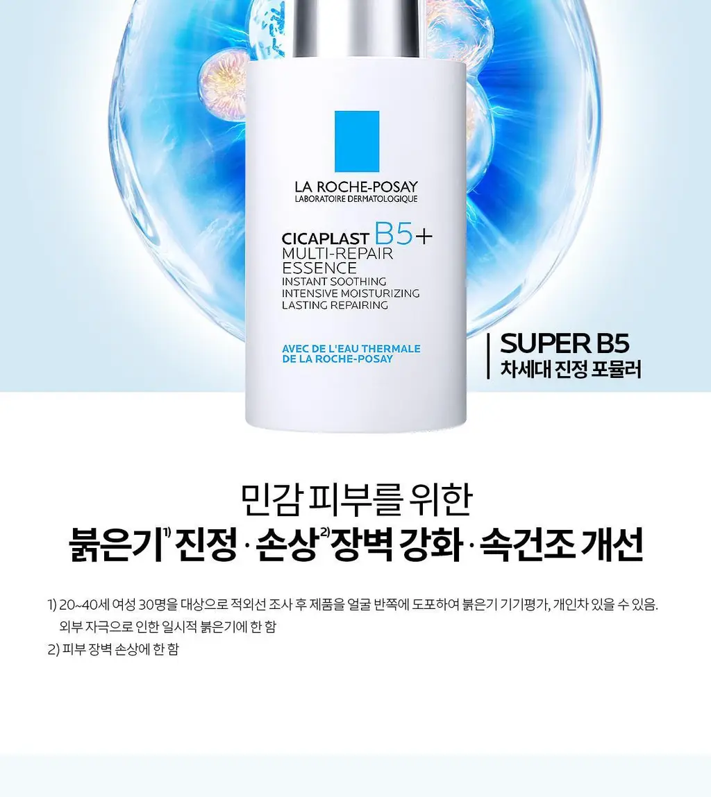 라로슈포제 시카플라스트 리페어 에센스 30ml 상세페이지 2