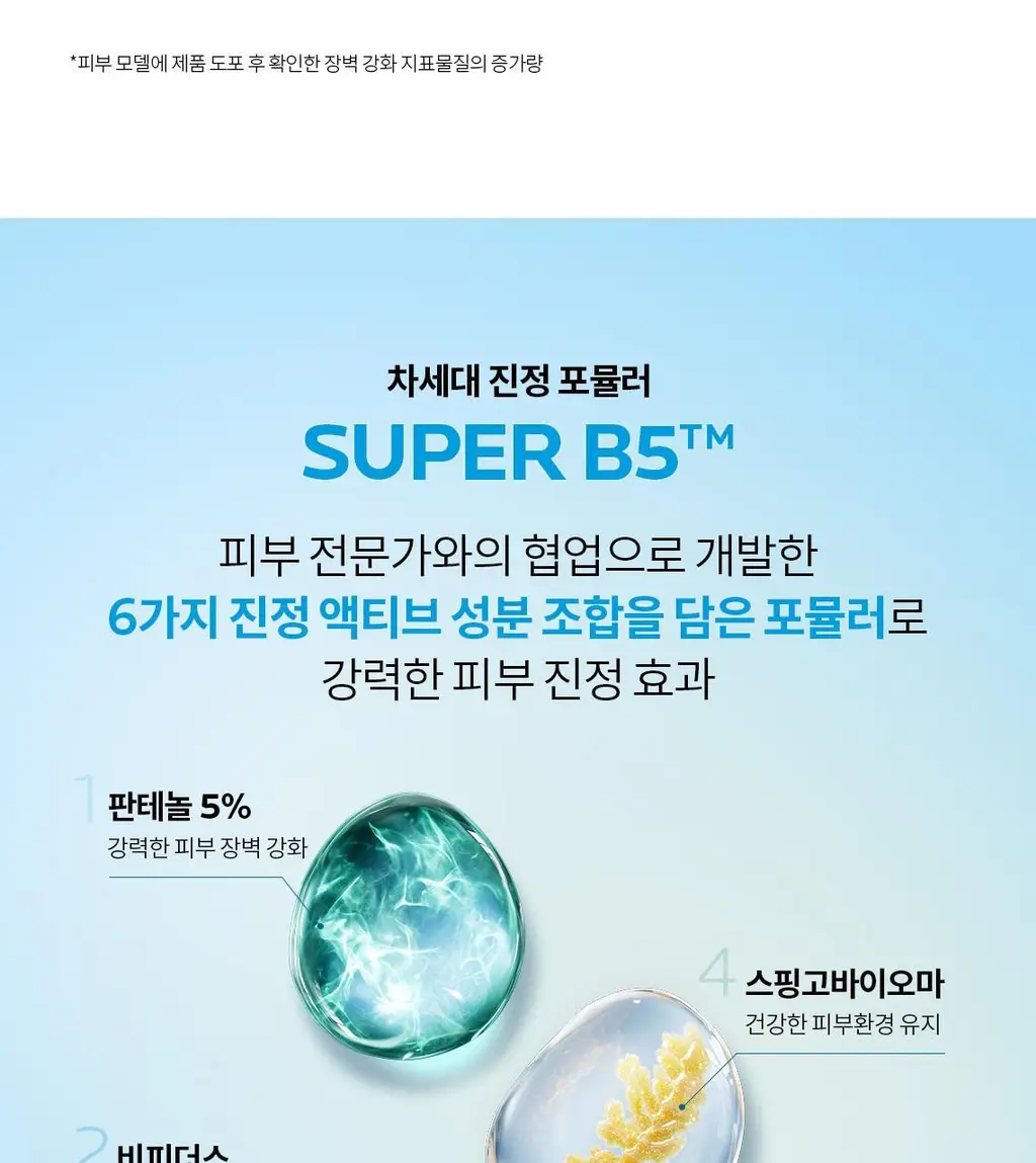 라로슈포제 시카플라스트 리페어 에센스 30ml 상세페이지 8
