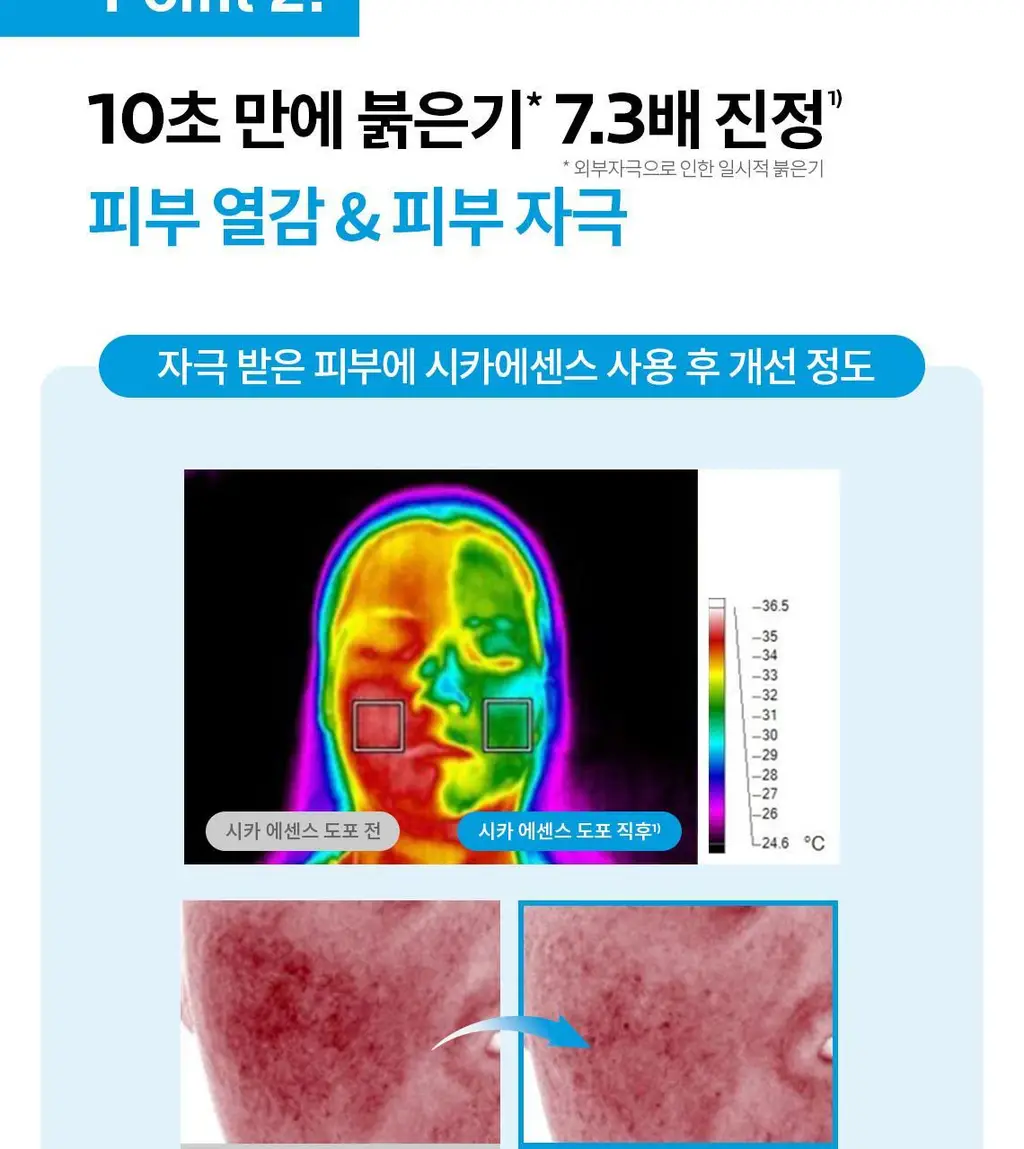 라로슈포제 시카플라스트 리페어 에센스 30ml 상세페이지 10