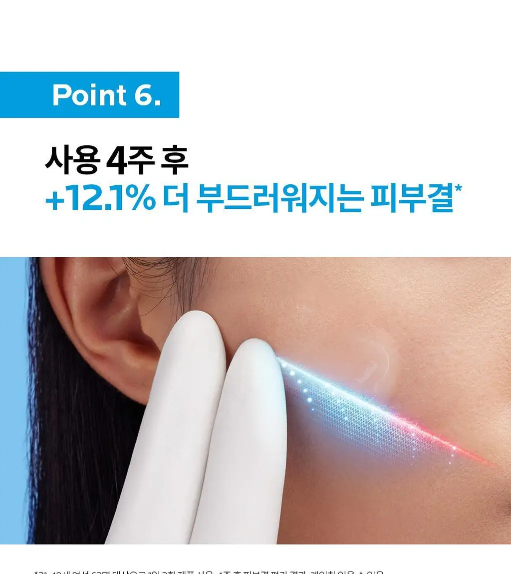 라로슈포제 시카플라스트 리페어 에센스 30ml 상세페이지 15