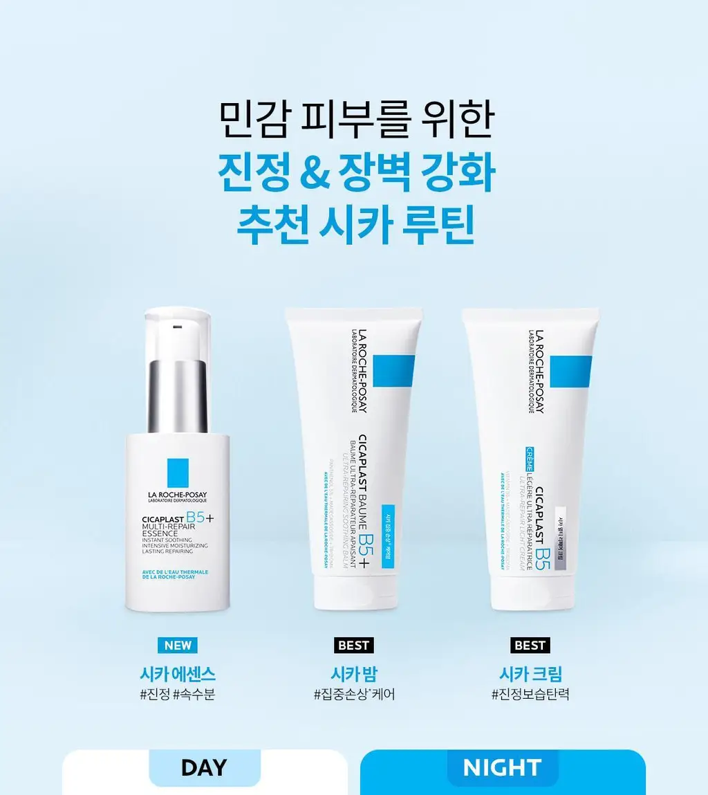 라로슈포제 시카플라스트 리페어 에센스 30ml 상세페이지 20
