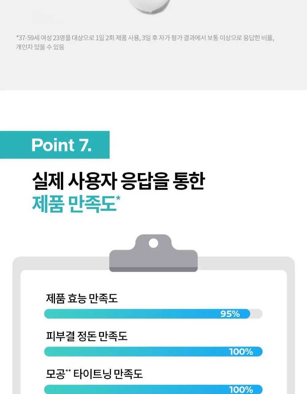 라로슈포제 에빠끌라 듀오+ M 트러블 에센스 40ml 기획(+에빠끌라 폼 50ml) 상세페이지 11