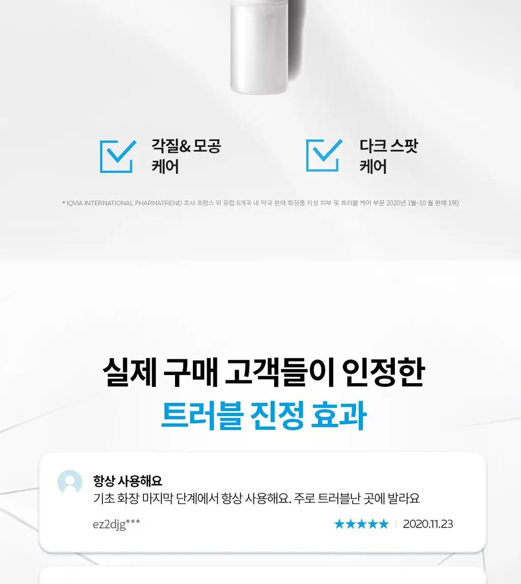 라로슈포제 에빠끌라 AI 15ml 상세페이지 2