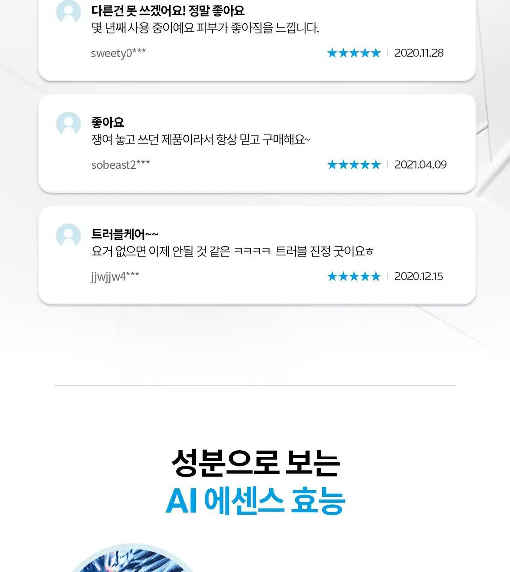 라로슈포제 에빠끌라 AI 15ml 상세페이지 3