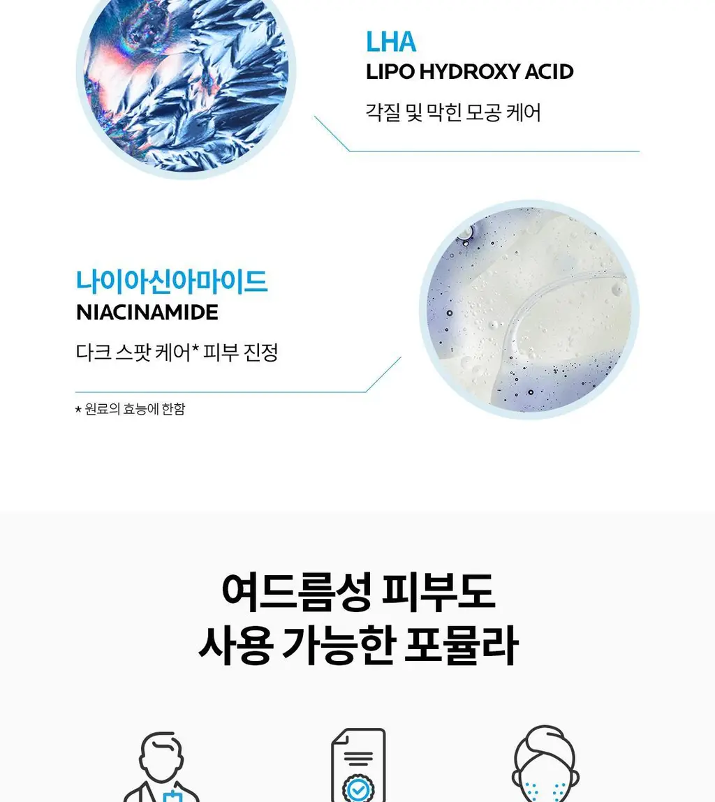 라로슈포제 에빠끌라 AI 15ml 상세페이지 4