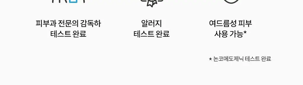 라로슈포제 에빠끌라 AI 15ml 상세페이지 5