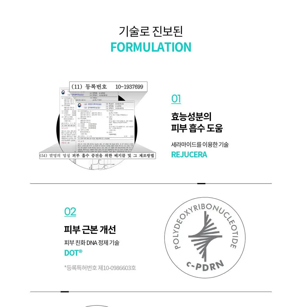 리쥬란 바이옴 힐러 유스포뮬러 앰플 30ml기획 (+더마힐러 앰플1ml*7+더마힐러 크림10g+더마힐러 마스크23ml) 상세페이지 21