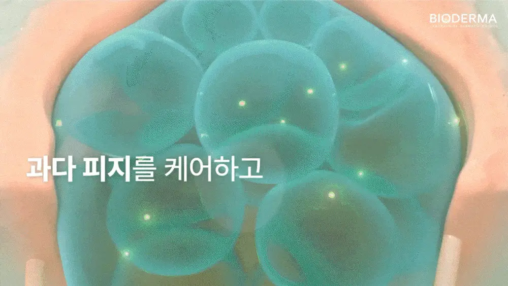 바이오더마 세비엄 세럼 30ml 기획 (+센시비오 H2O 5ml*2) (2604) 상세페이지 10