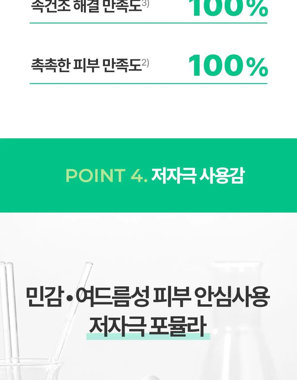 바이오더마 세비엄 세럼 30ml 기획 (+센시비오 H2O 5ml*2) (2604) 상세페이지 20
