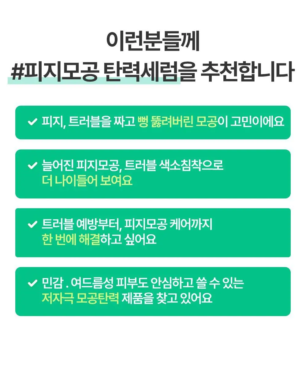 바이오더마 세비엄 세럼 30ml 기획 (+센시비오 H2O 5ml*2) (2604) 상세페이지 25