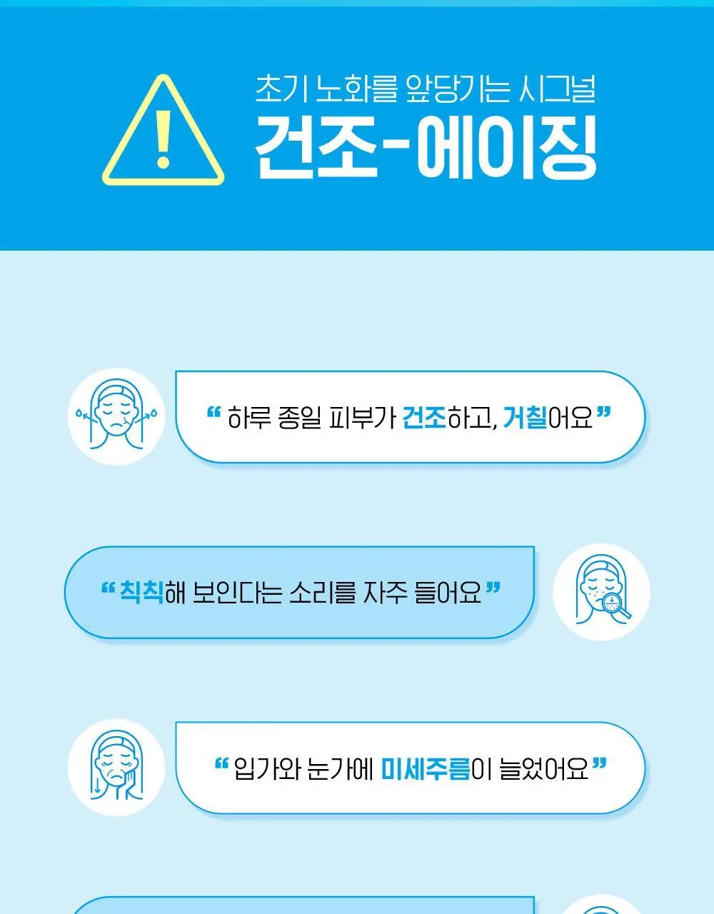 바이오더마 하이드라비오 히알루+ 세럼 30ml 상세페이지 4